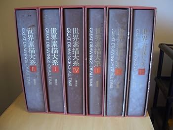 ★新品 1978年 全巻初版 世界素描全集1〜11巻 全巻セット 絵画 画集 世界素描全集 全11巻揃 / 古本、中古本、古書籍の通販は「日本の